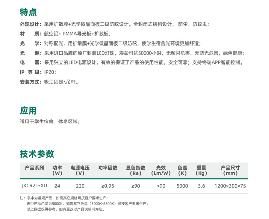 jkcr21-xd系列(图2)